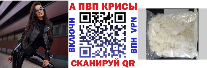 A PVP VHQ  Купить где  Саяногорск 