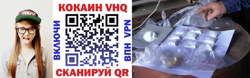 Кокаин VHQ  Купить закладки  Саяногорск 