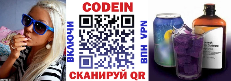 Кодеиновый сироп Lean напиток Lean (лин)  Купить где  Саяногорск 