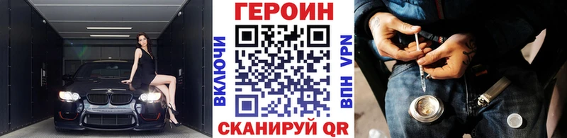 Героин Heroin  Купить закладки  Саяногорск 