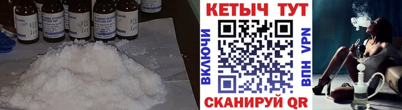 КЕТАМИН ketamine Саяногорск