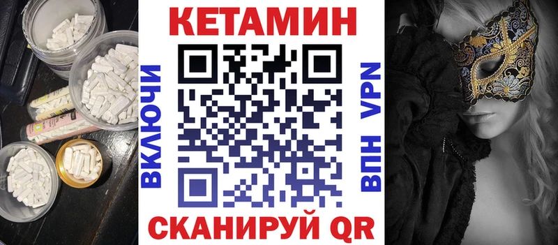 Кетамин ketamine  Купить  Саяногорск 